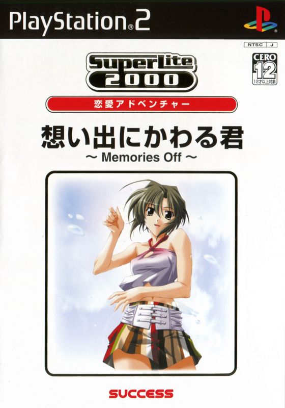 Omoidenikawarukimi box art for Sega Dreamcast